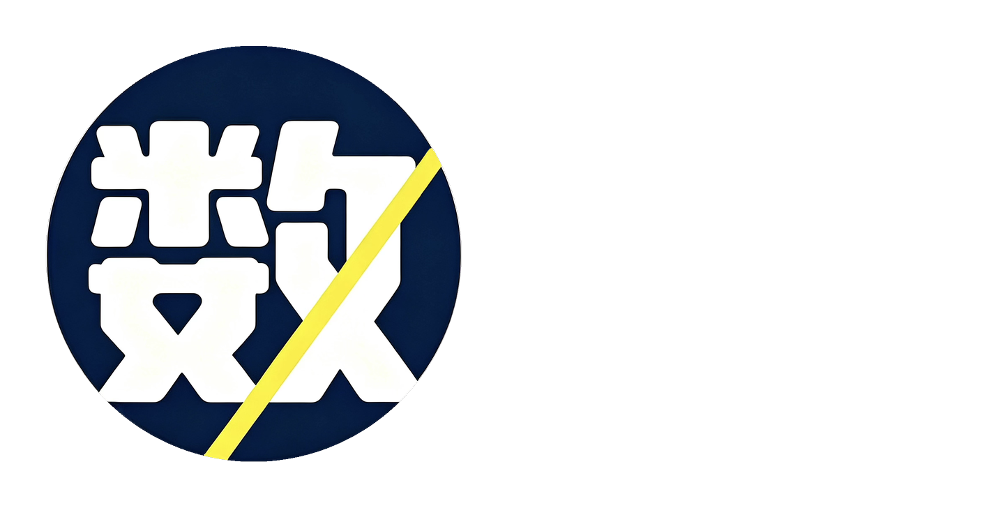 数车子 SHUCHEZI